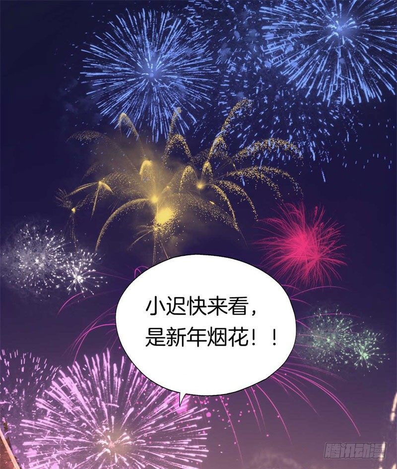 番外：新年愿望 第 3 页