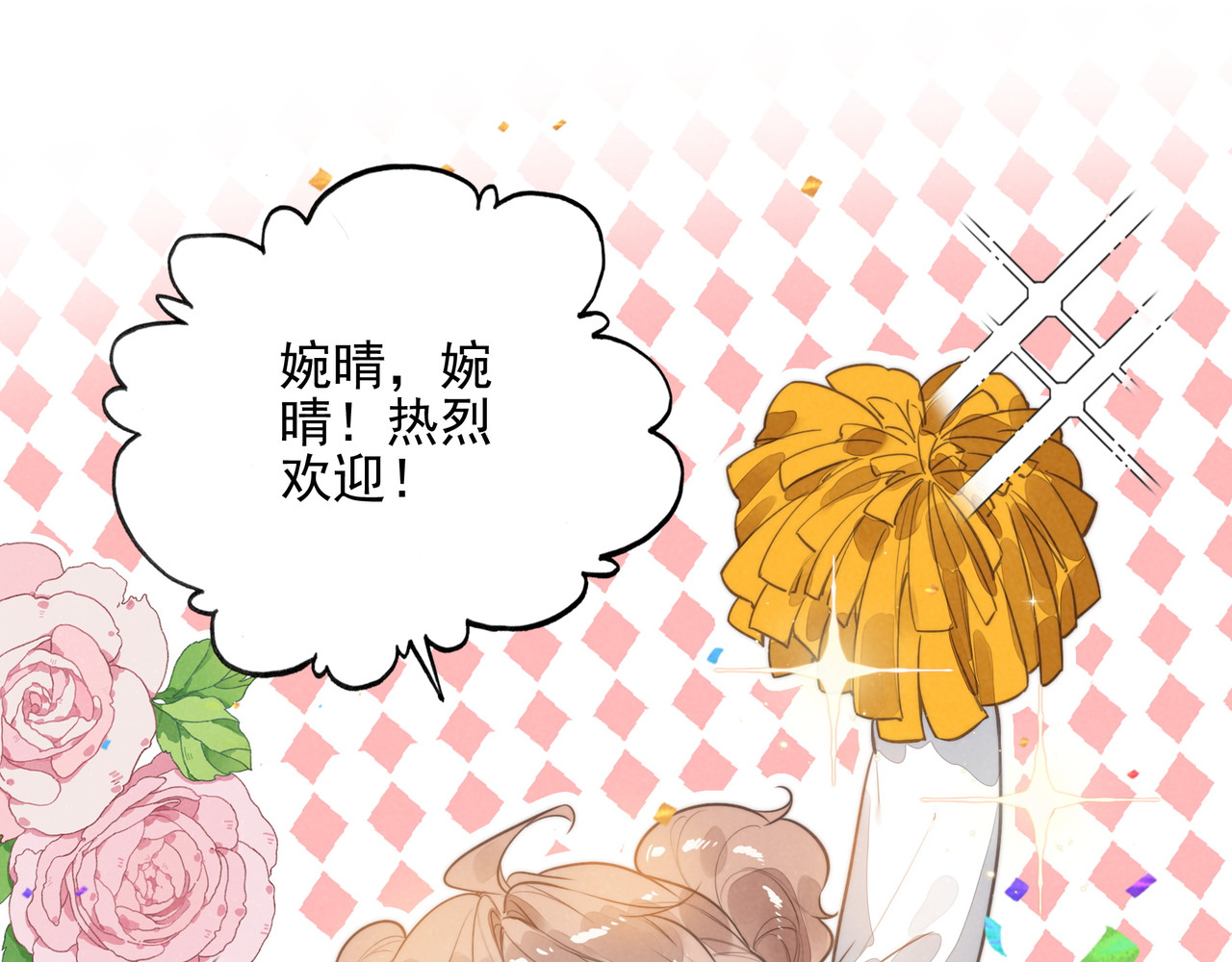 第49话 好朋友来了！ 第 49 页