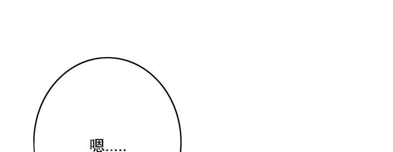 第16话 第 32 页