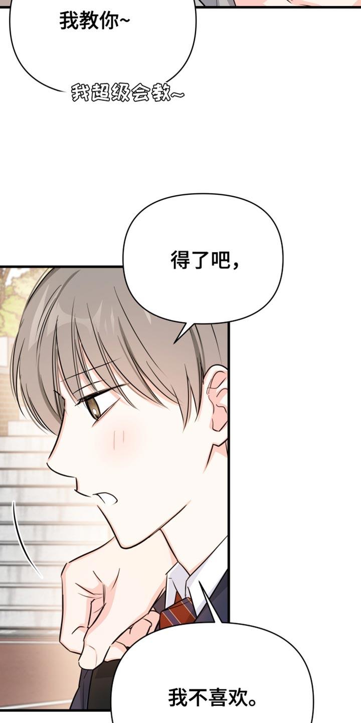第27话 棒球场 第 9 页