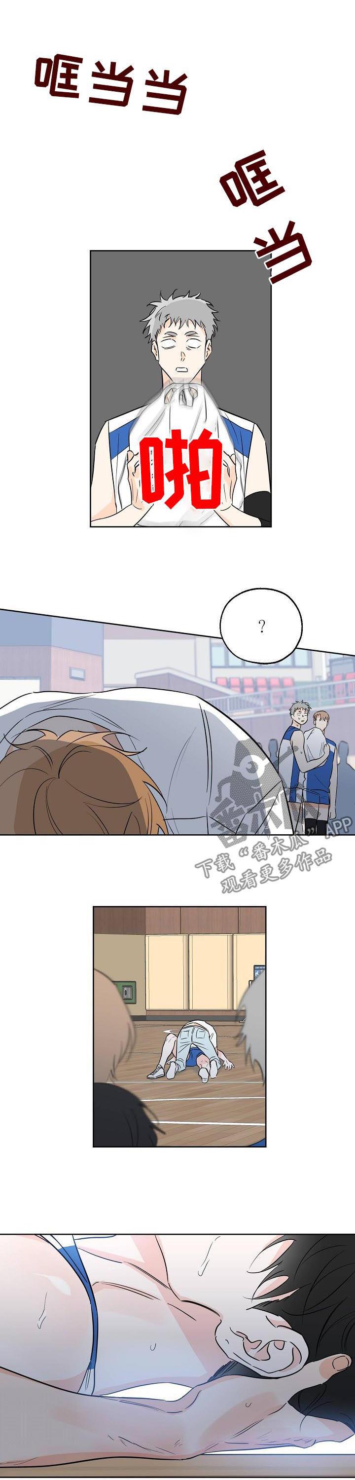 第51话 吻 第 8 页