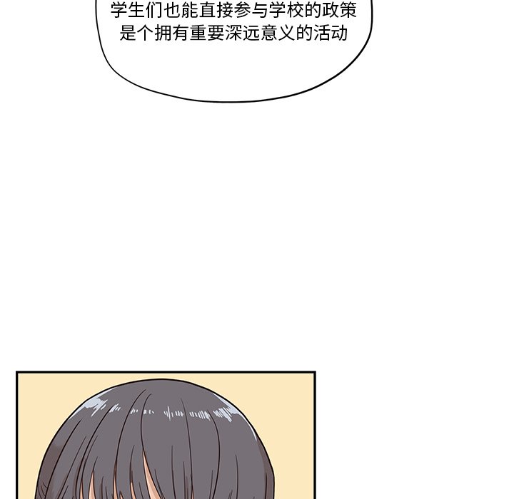 第25话 第 76 页