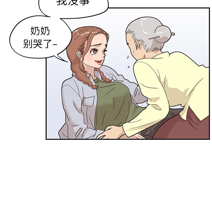 第61话 第 57 页