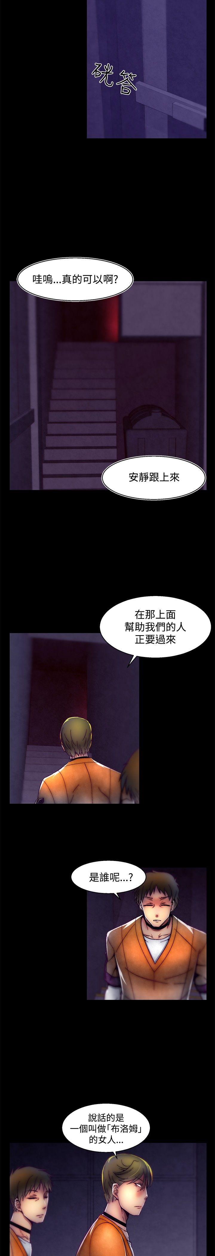 第1季 最终话 第 11 页