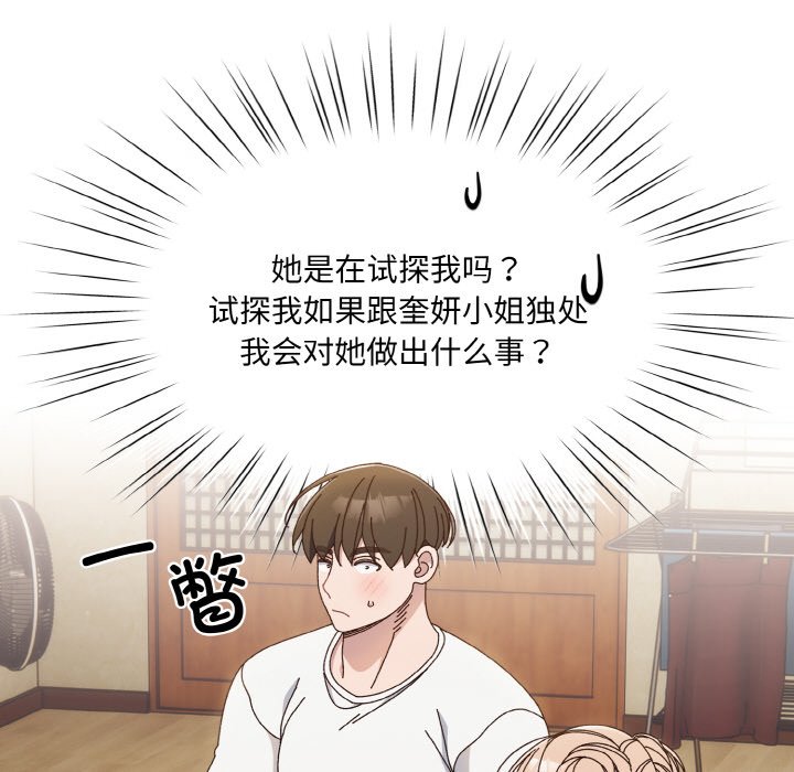 第19话 第 122 页