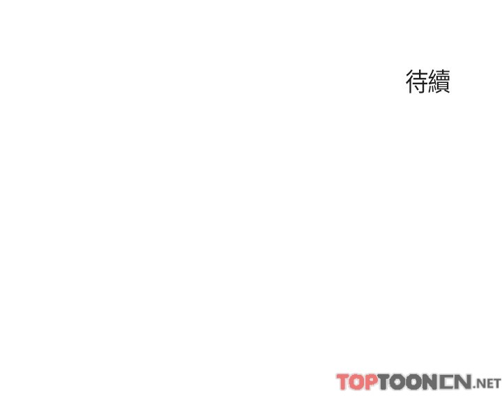 第79话 - 姐夫专用的“通道” 第 25 页