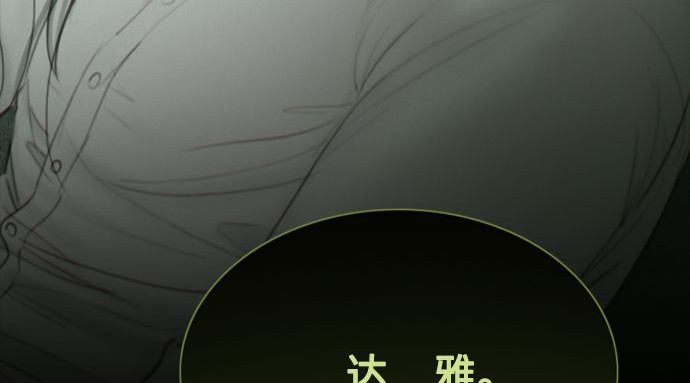 第47话 哈喽，亲爱的 第 22 页