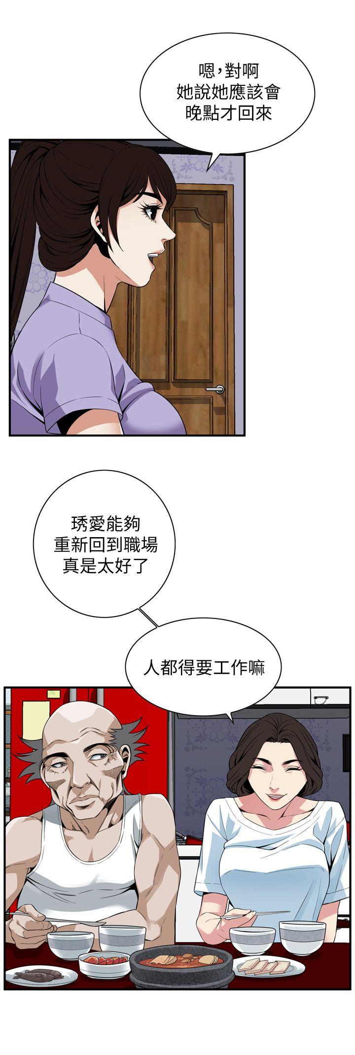 第133话-危机四伏的聚餐 第 8 页