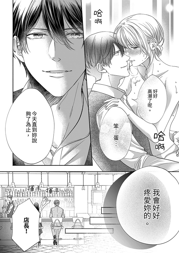 第77话 第 10 页