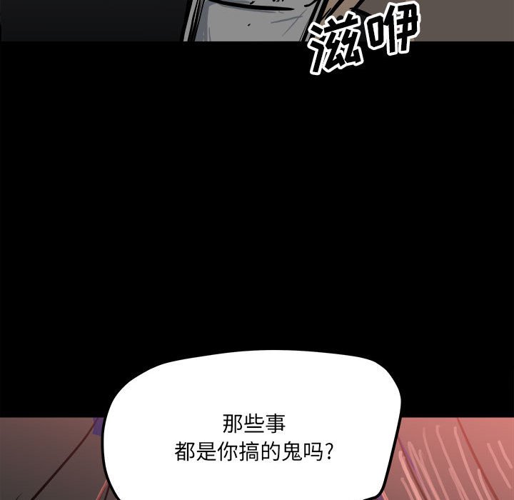 第85话 第 39 页