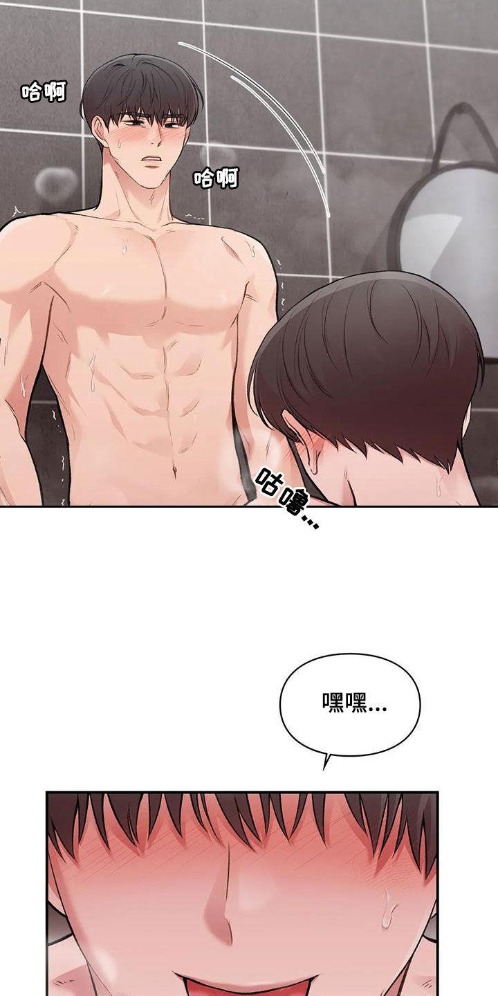 第44话 最后一件事 第 22 页