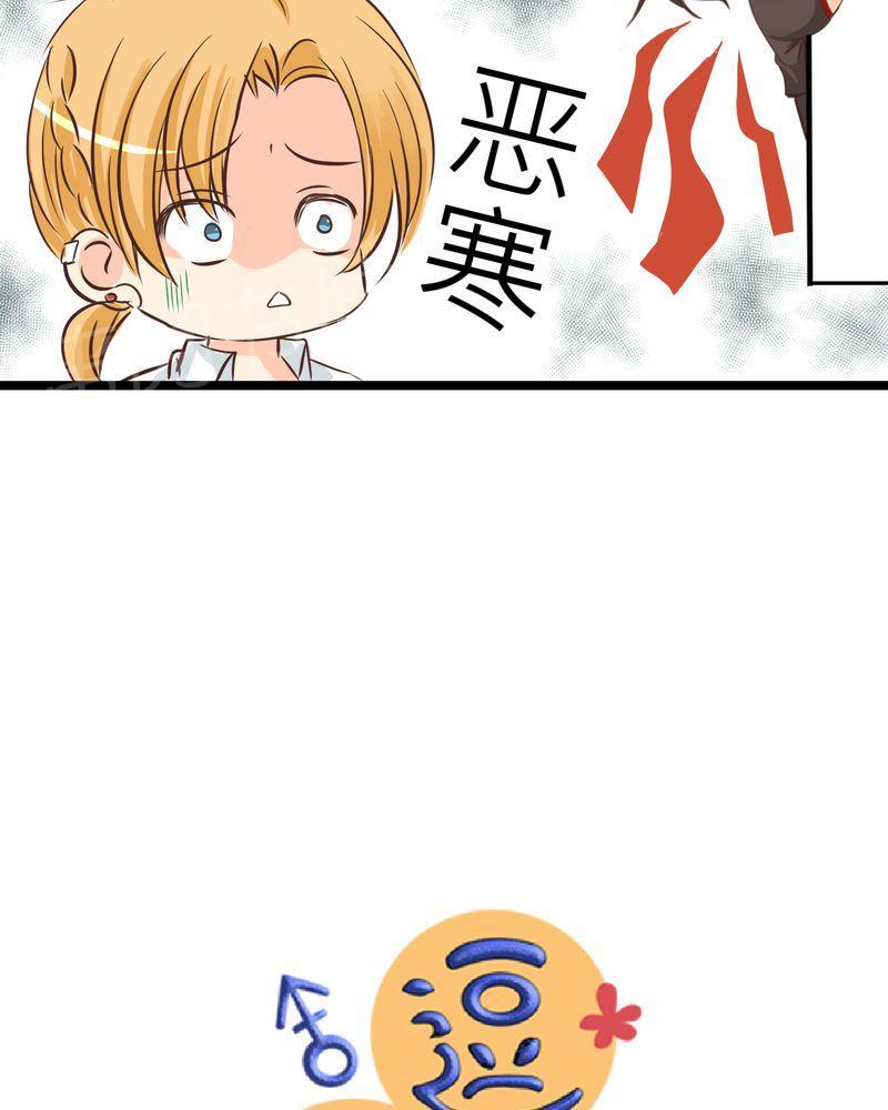 第28话 第 5 页