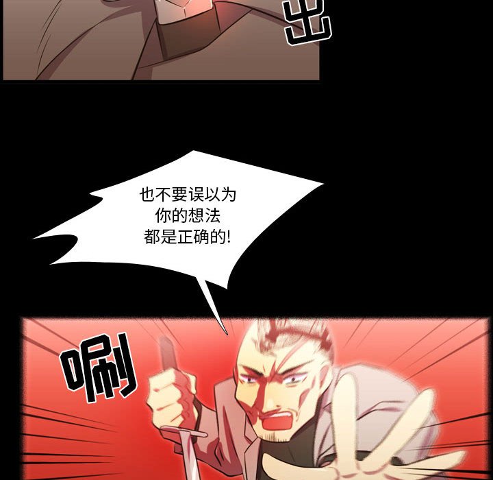 第59话 第 82 页