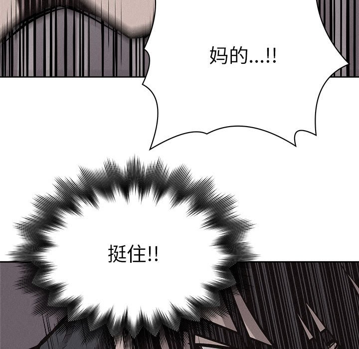 第51话 第 72 页