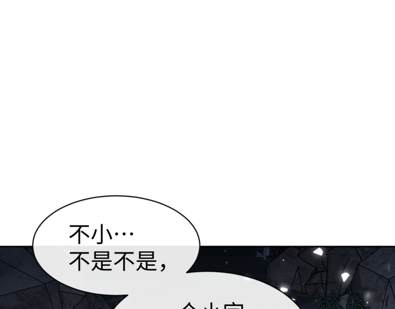 第60话 洛姐姐还是洛姨？ 第 16 页