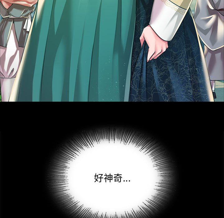 第36话 第 104 页