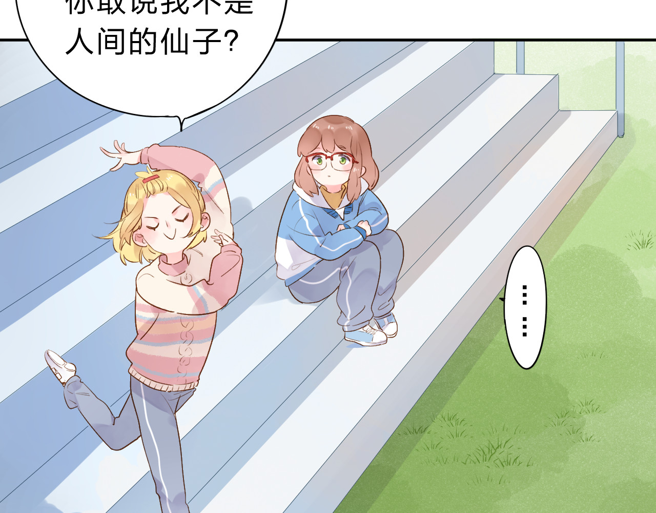 第52话 真正的自己 第 144 页