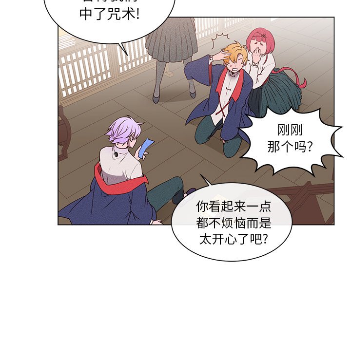 第53话 第 5 页