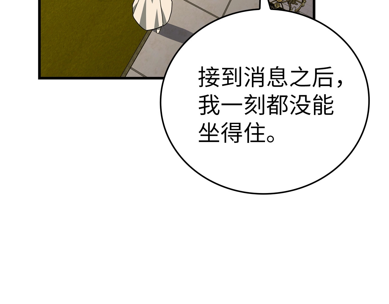 第28话 努力证明 第 178 页