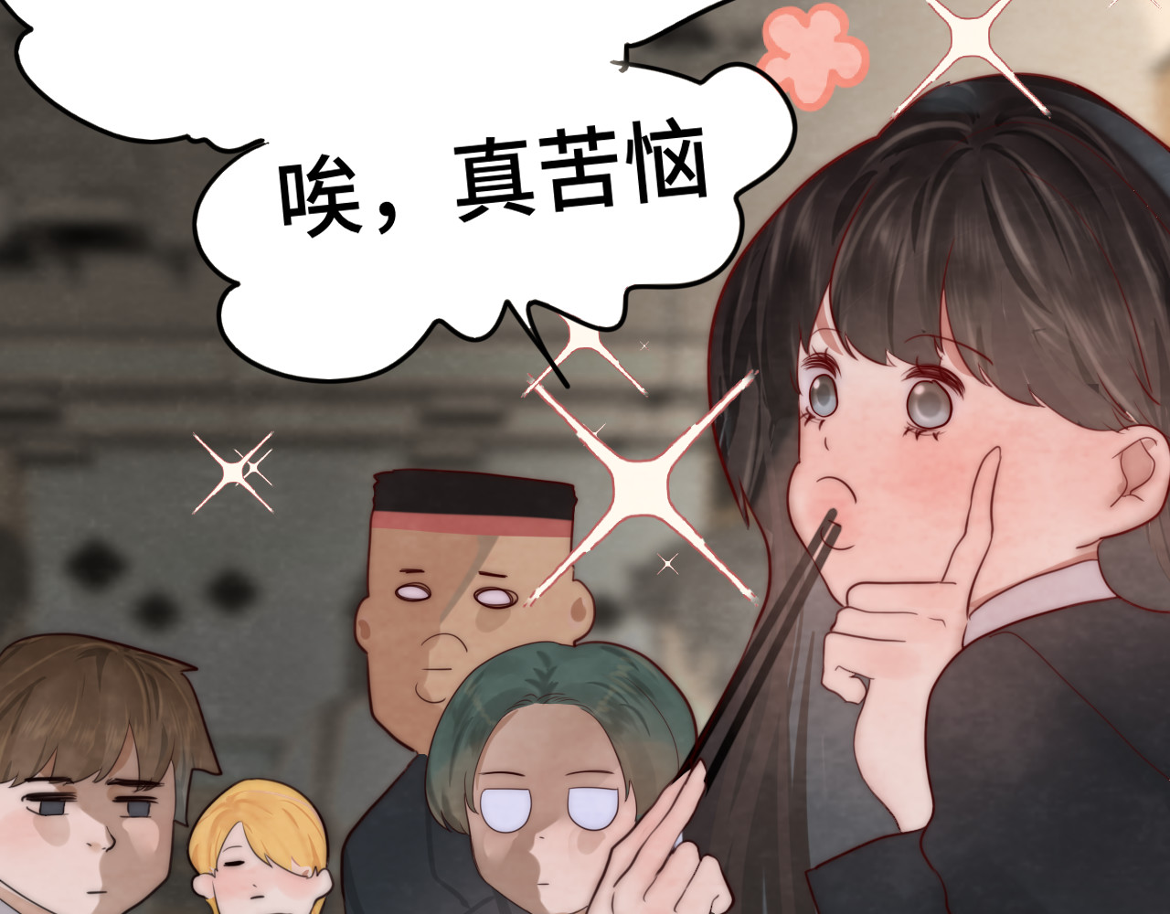 第53话变质巧克力（下） 第 7 页