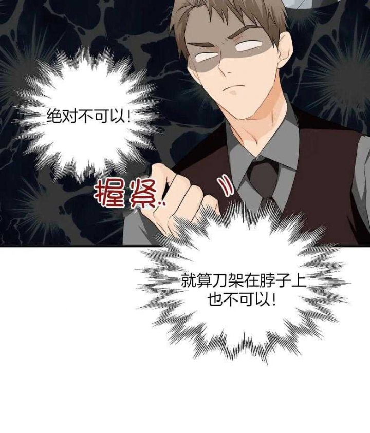第69话 女朋友 第 6 页