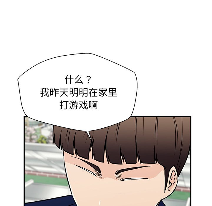 第38话 第 20 页