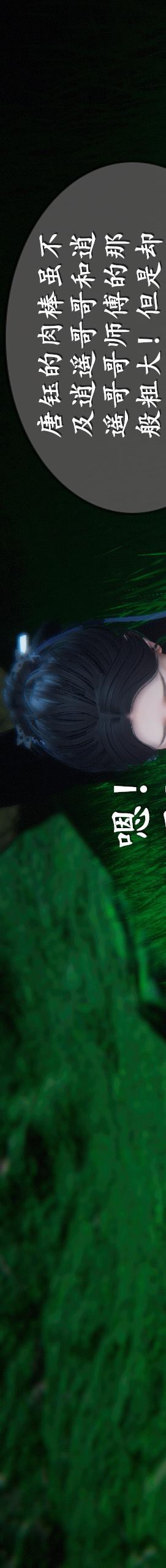 第6章【第09话】 第 36 页