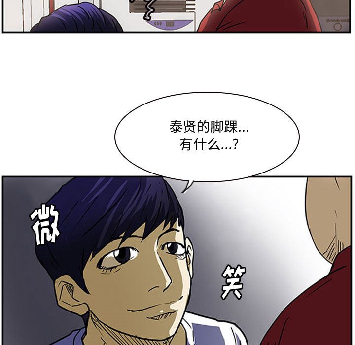 第9话 第 88 页