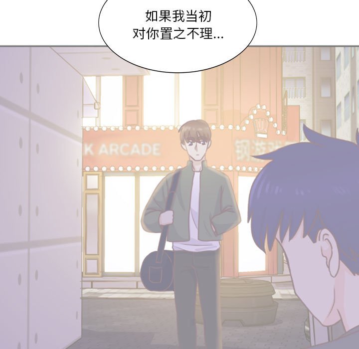 第61话 第 98 页