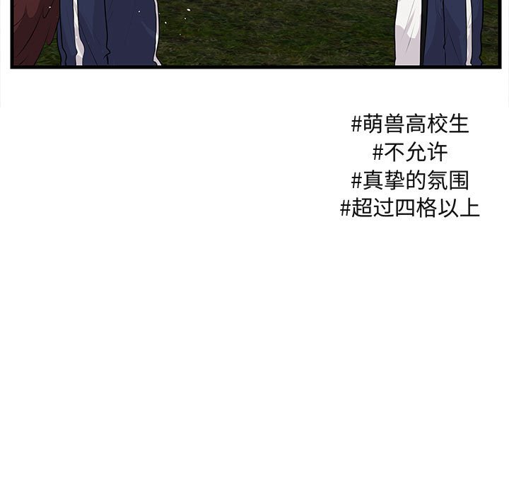 第49话 第 9 页