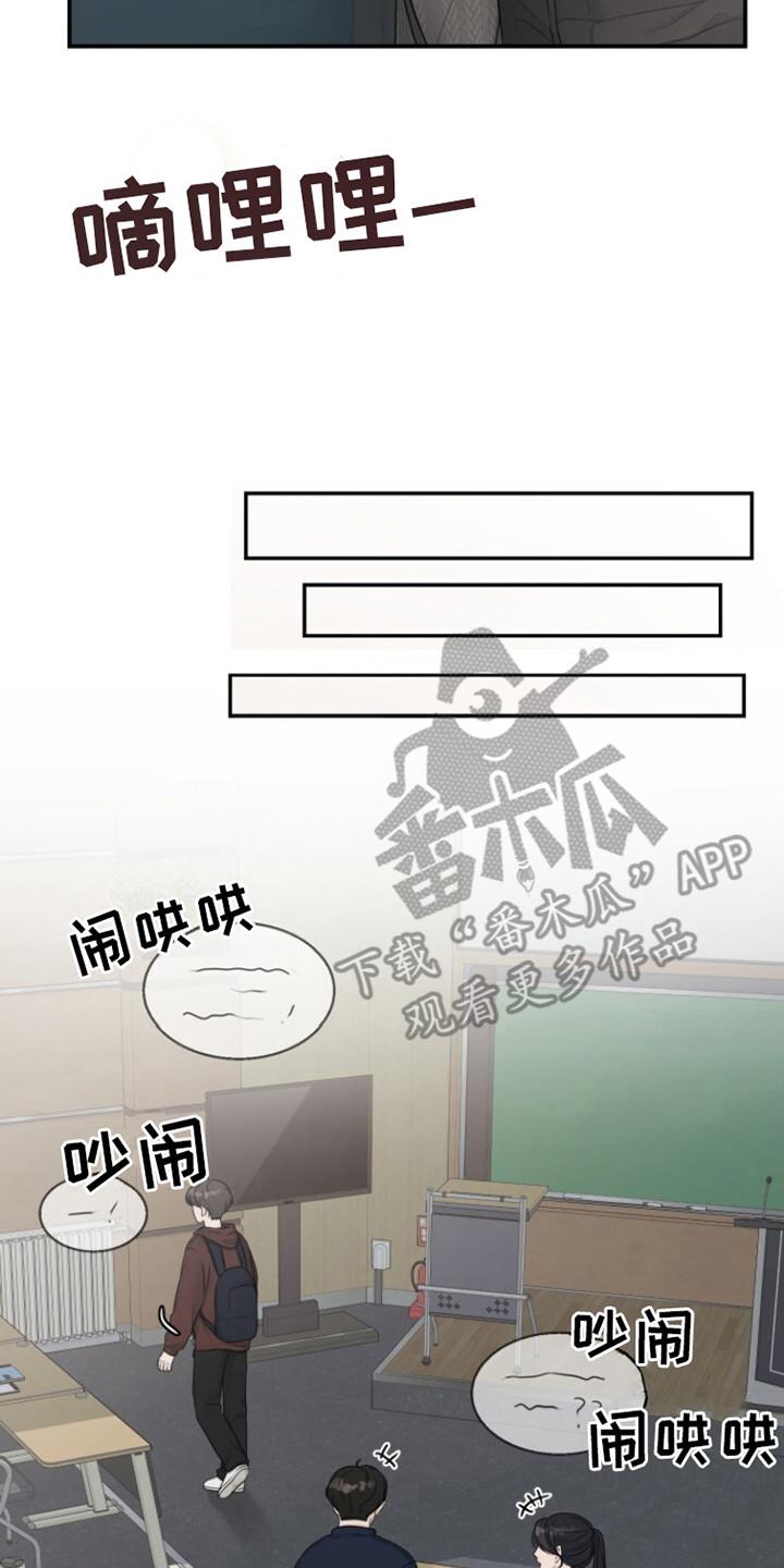 第11话 青涩 第 14 页
