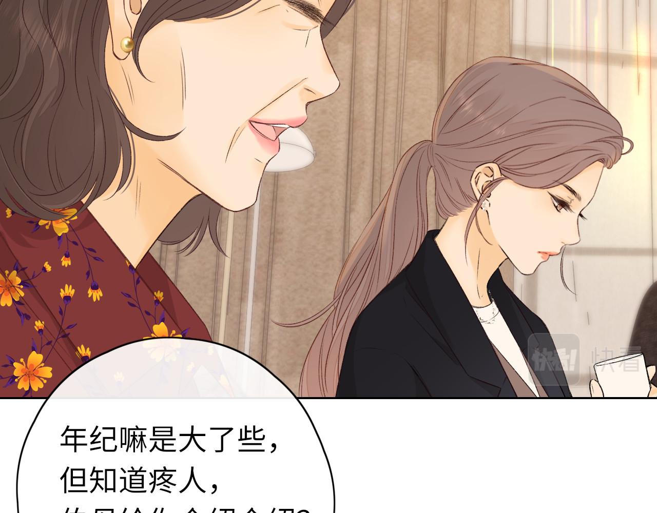 第35集 梦游 第 28 页