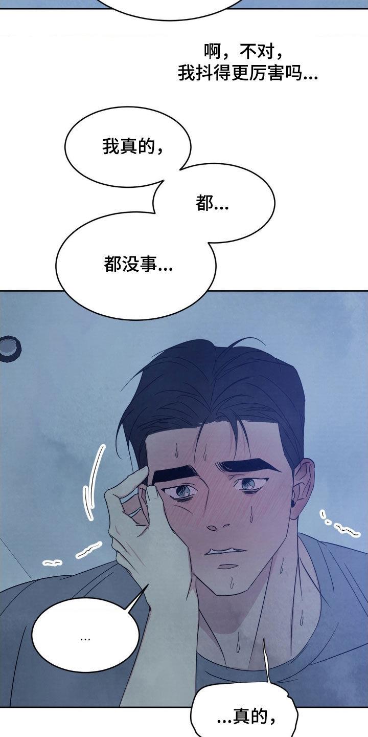 第229话 【第二季】实话 第 27 页