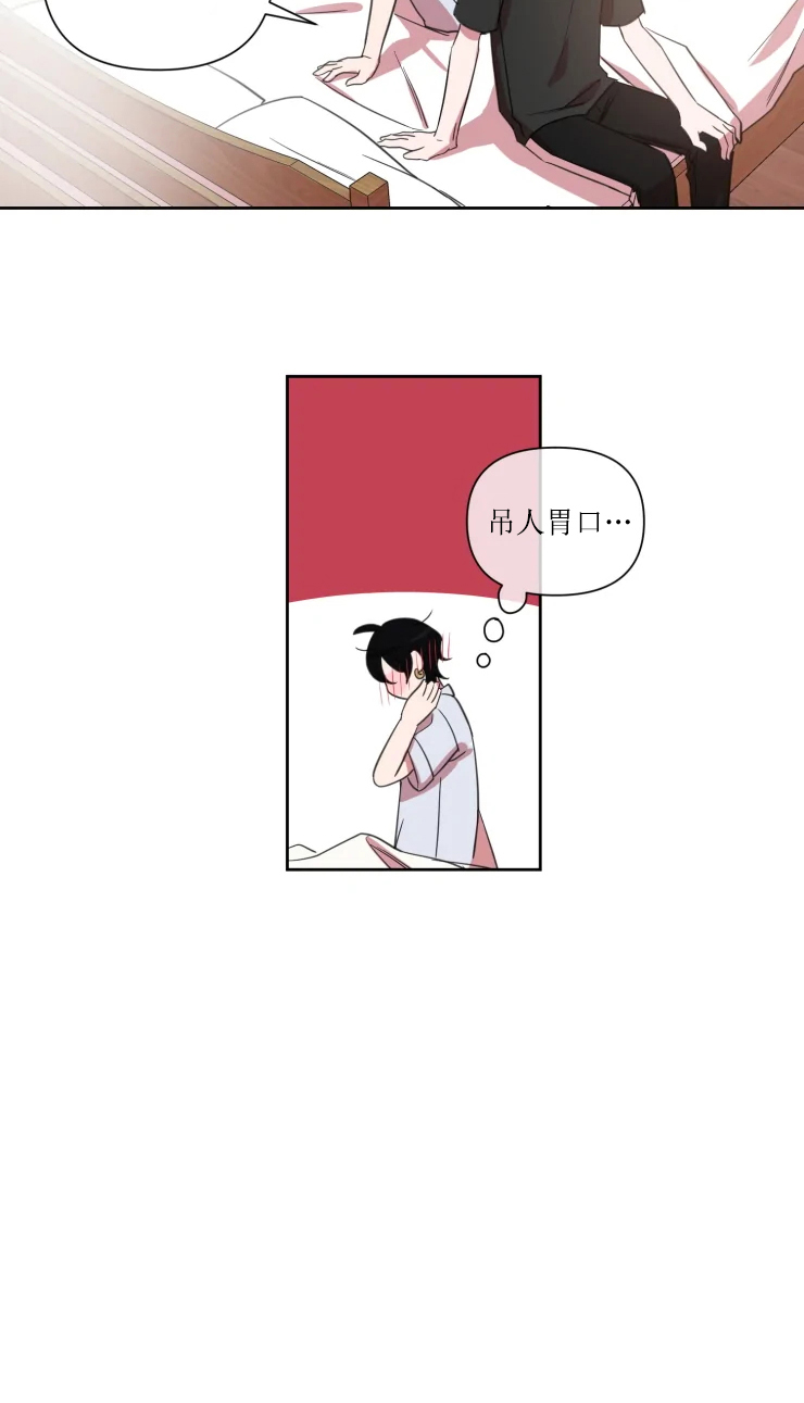 第69话 第69话 第 11 页