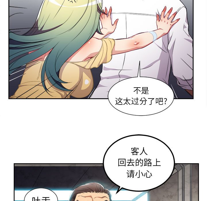 第35话 第 44 页