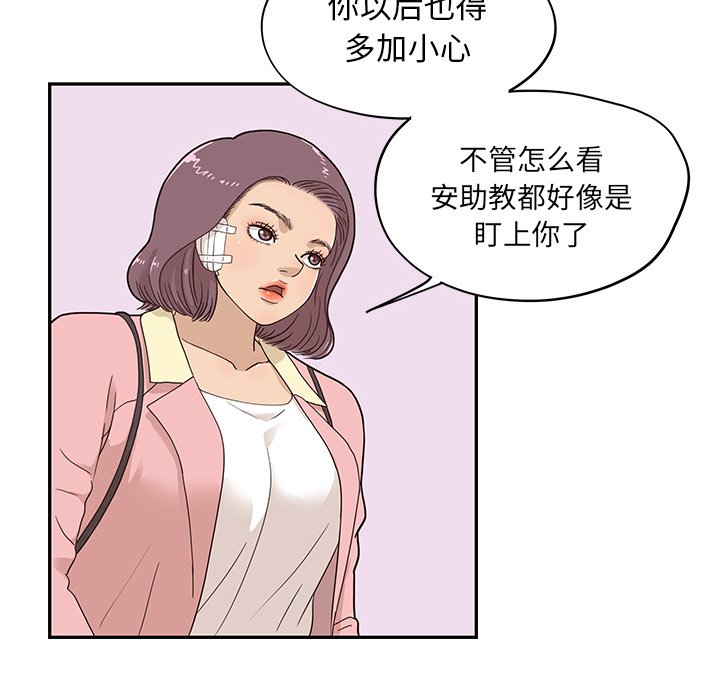 第41话 第 106 页