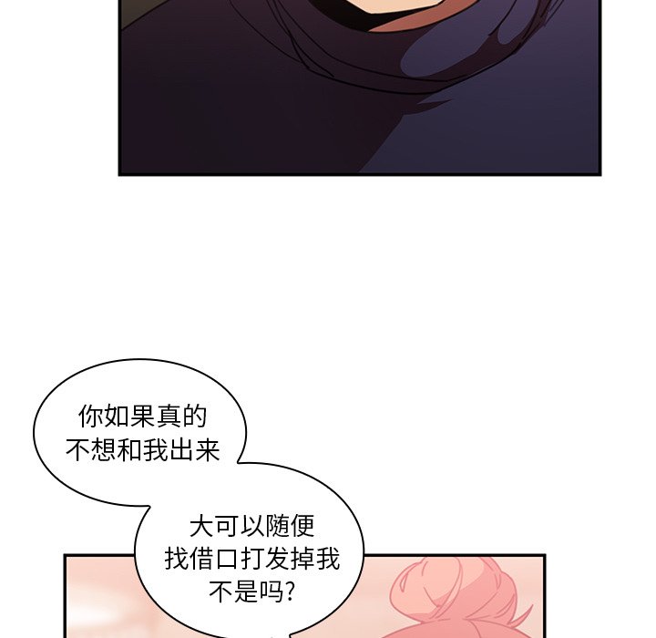 第37话 第 51 页