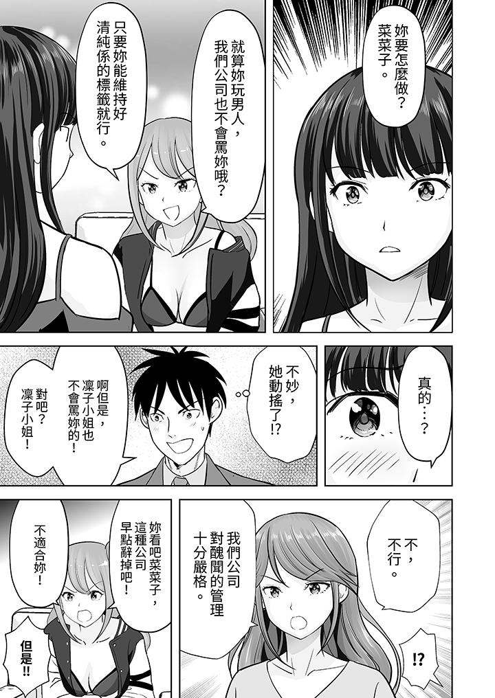第27话 第 12 页