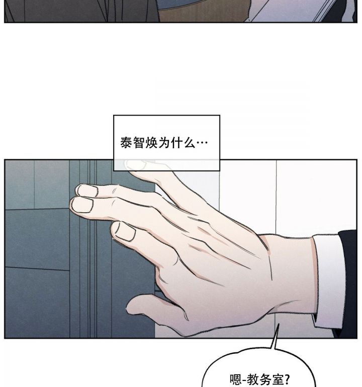 第1话 真讨厌 第 22 页