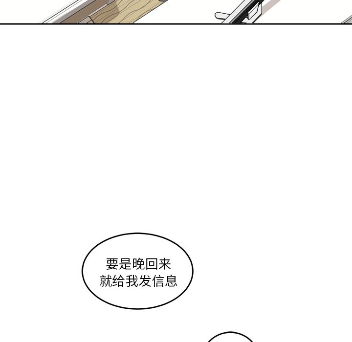 第23话 第 32 页