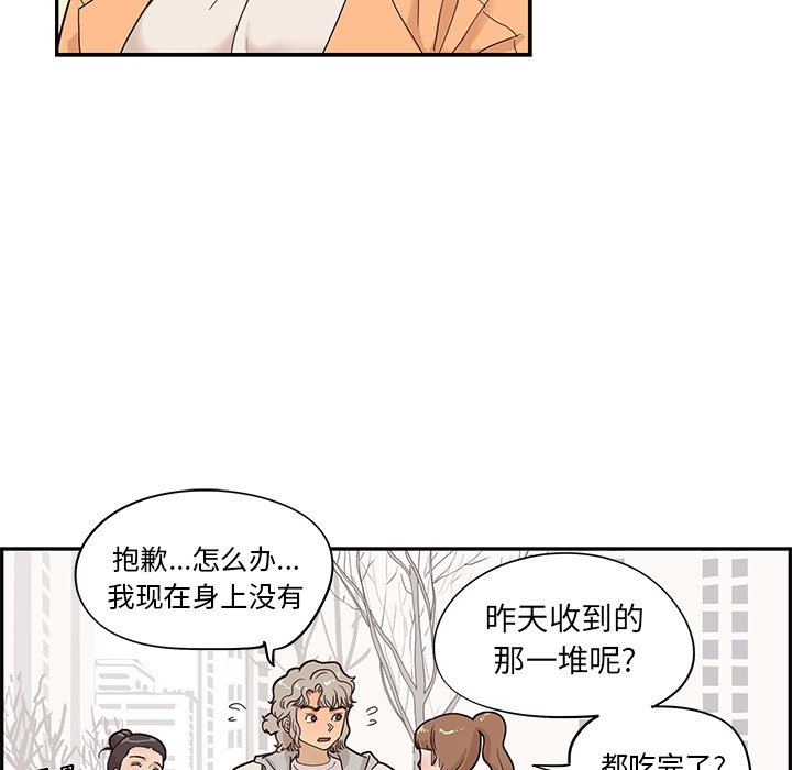 第42话 第 96 页