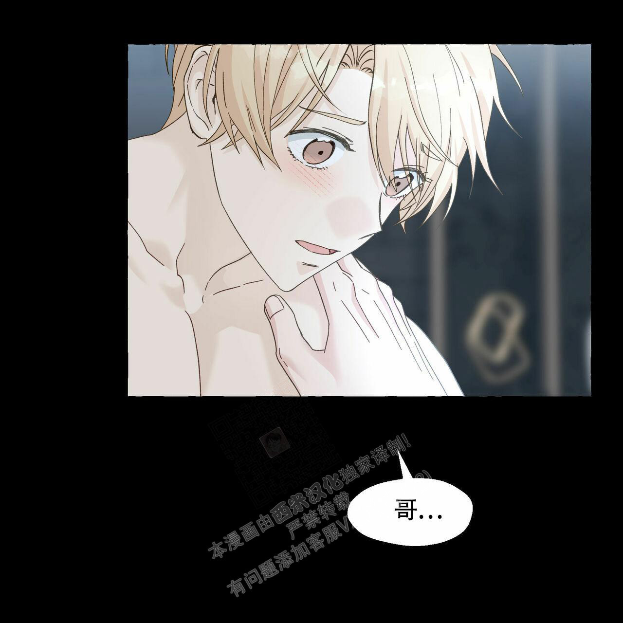 第100话 我要了 第 22 页