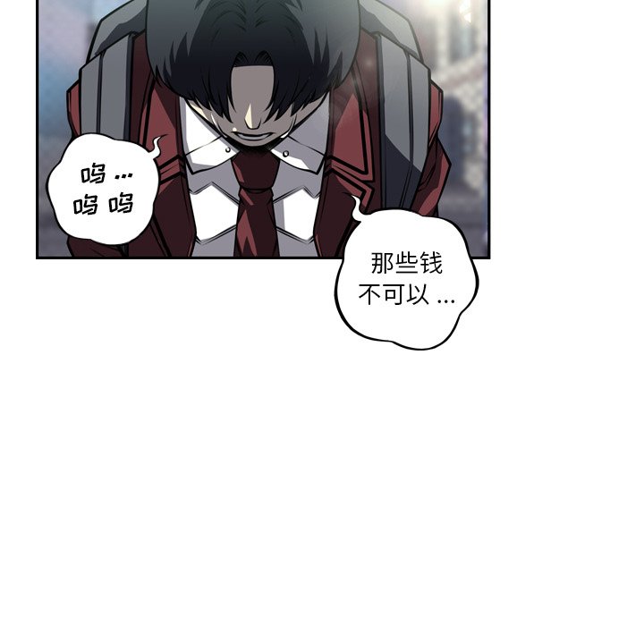 第160话 第 11 页