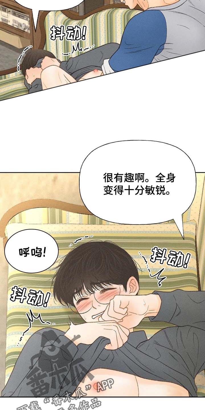第43话 哪里都是正确的 第 15 页