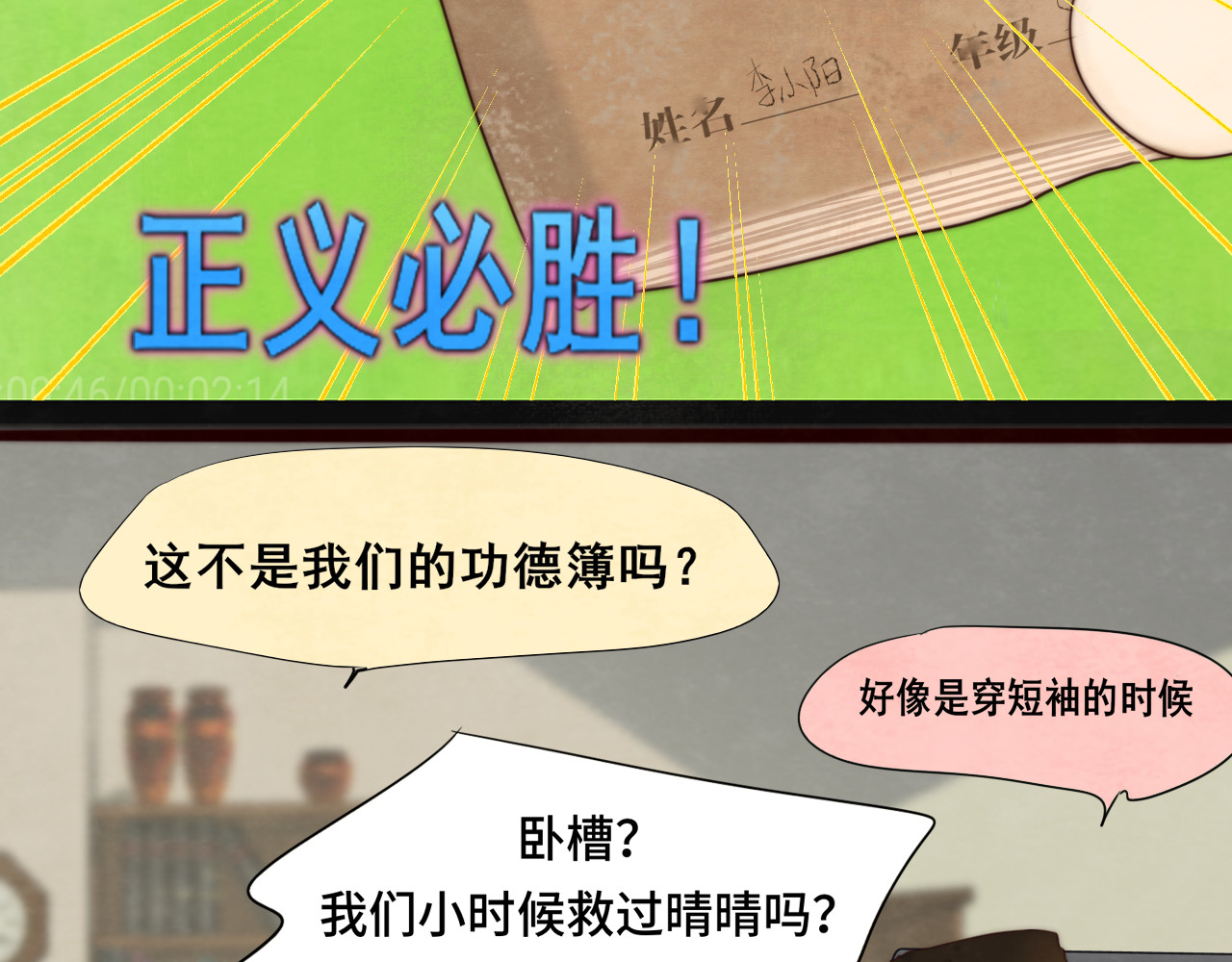 第73话 信息的填补和送达 第 97 页
