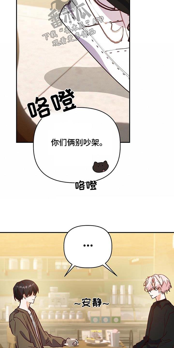 第69话 没有越线 第 15 页