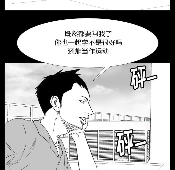第47话 第 5 页