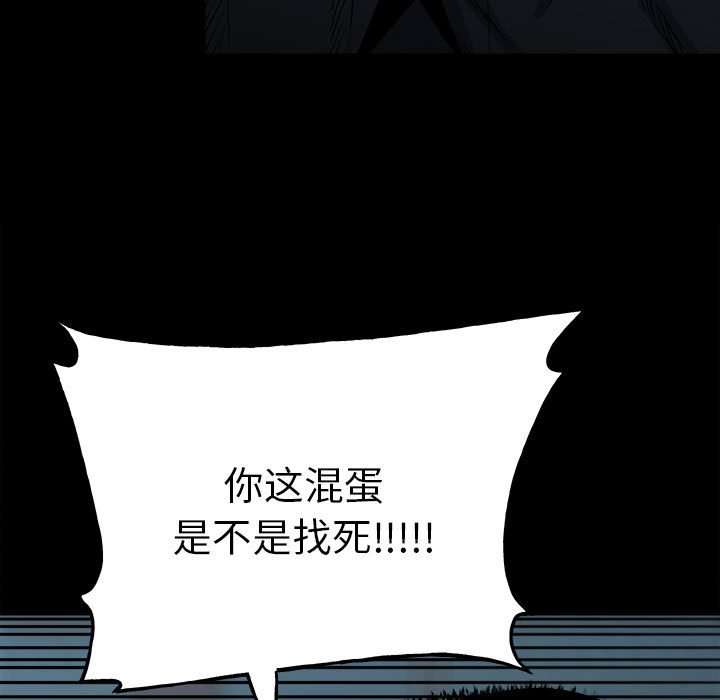 第126话 第 67 页