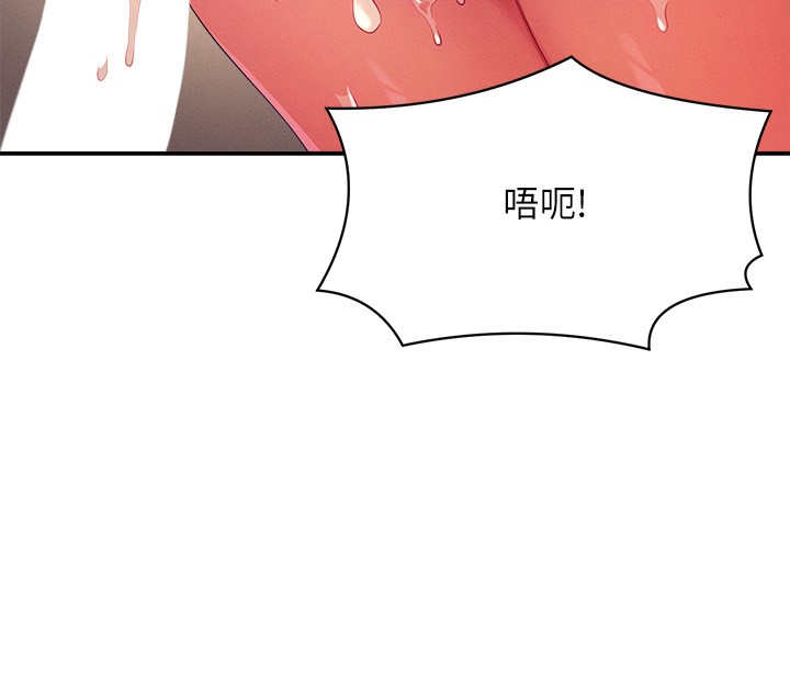 第118话 - 为廷专用的肉体 第 19 页