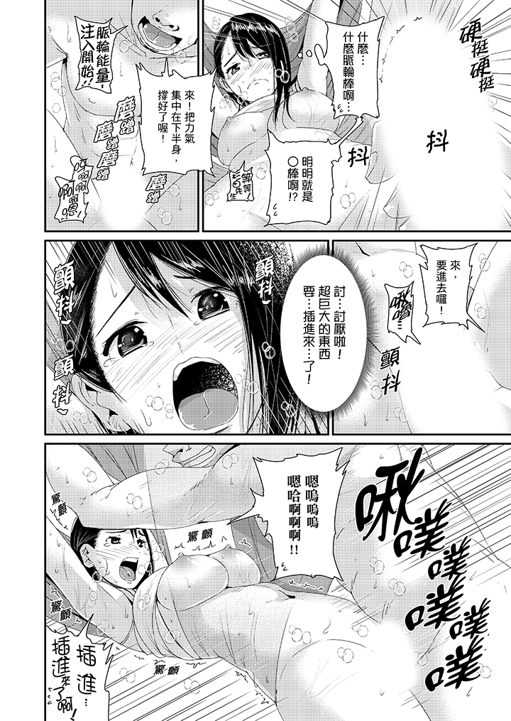 第13话 第 11 页